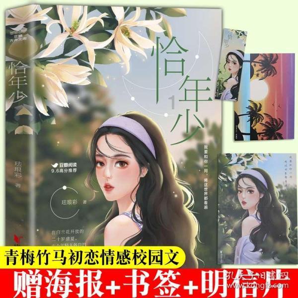 除“林罗刘”外，东野还有位104，没独自指挥过作战后来却是大将