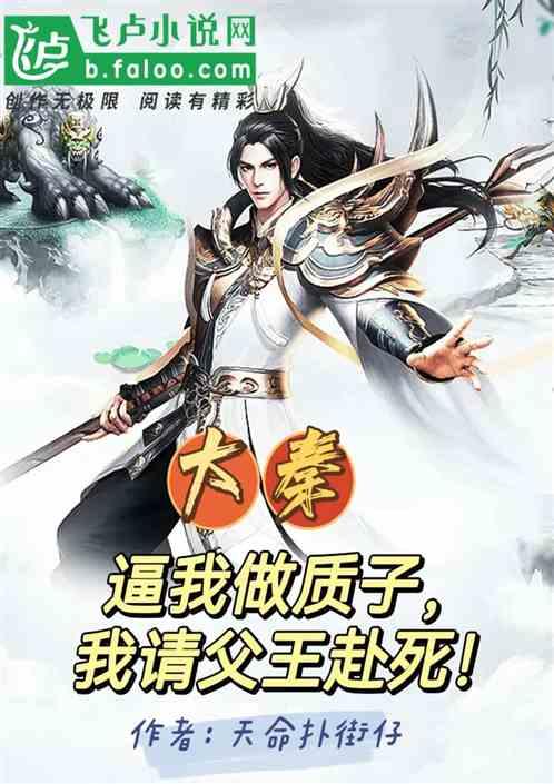 逃离金刚鹦鹉森林