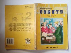 救援白色小猫